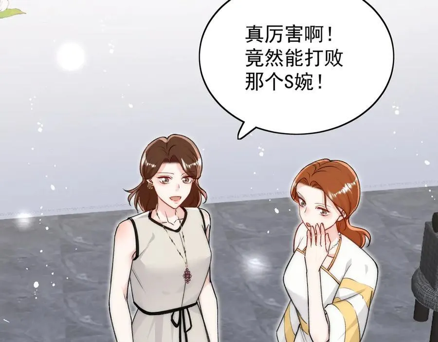 第98话 让她无法翻身29