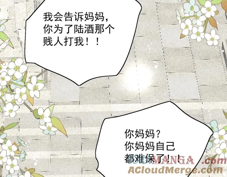 第89话 原来你早就知道？69