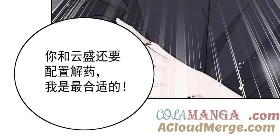 第106话 发作病因找到了？！30