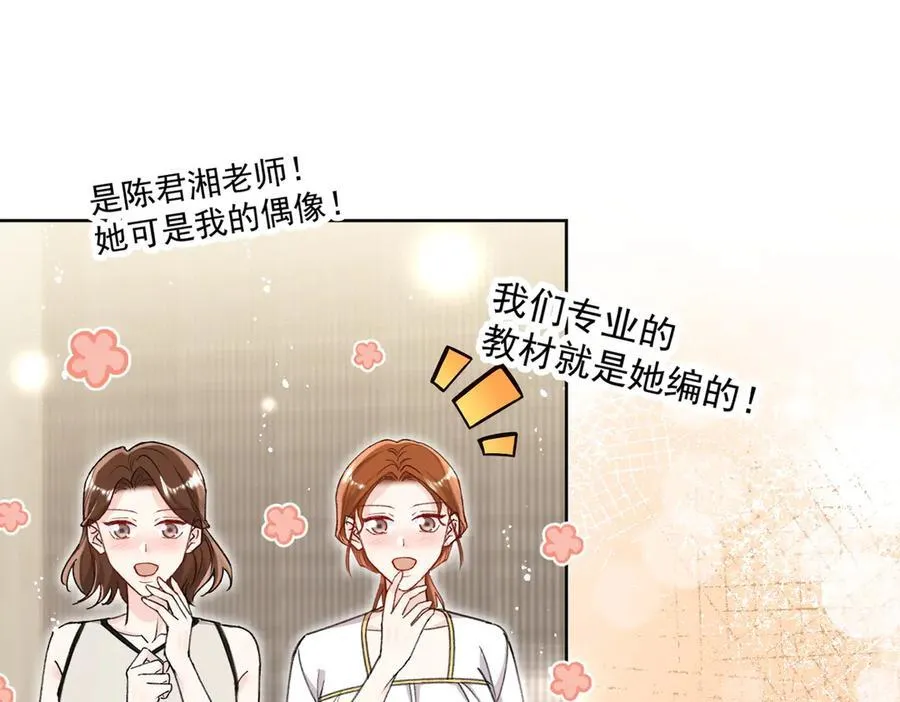 第95话 老师在帮钟婉莹？28