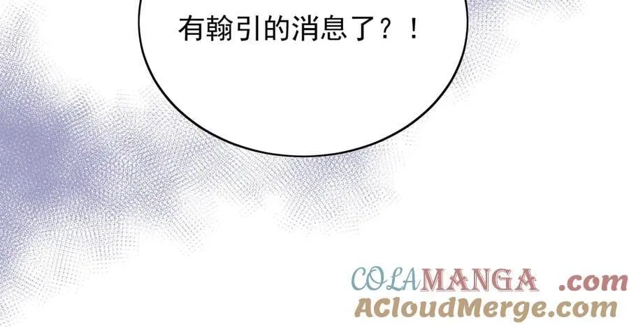 第110话 翰引的消息51