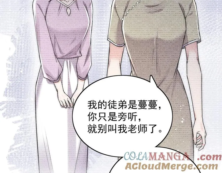 第95话 老师在帮钟婉莹？45