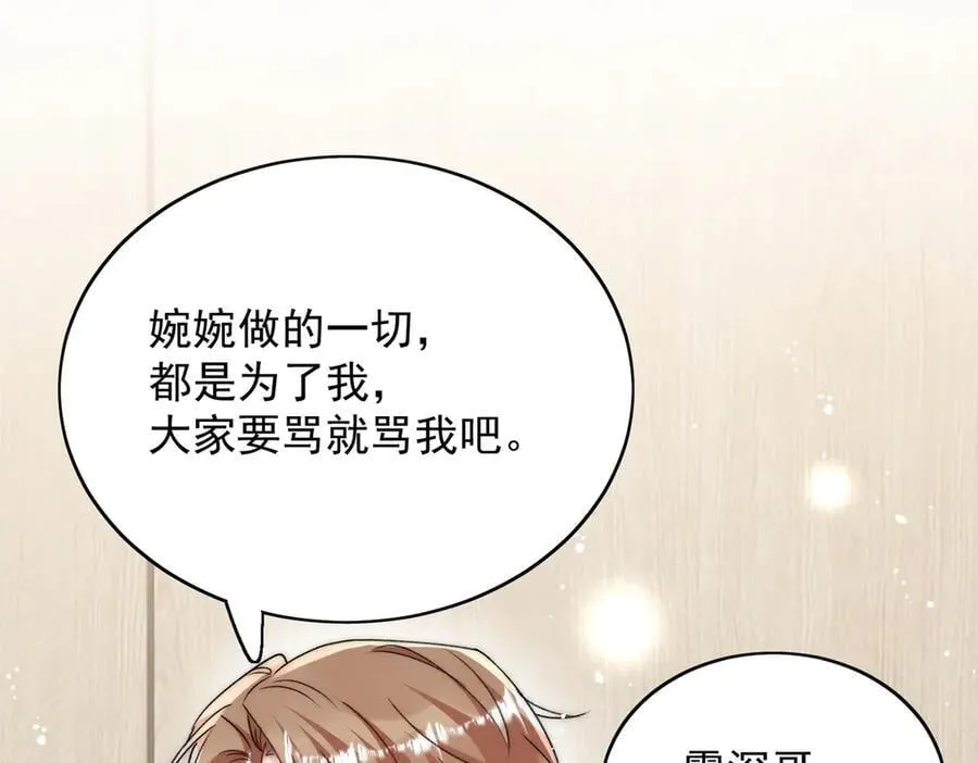 第100话 金蝉脱壳之计37