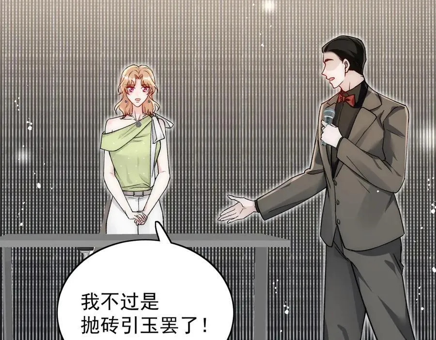 第97话 宿命钻戒的另一半22