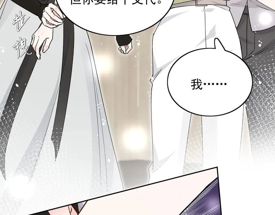 第100话 金蝉脱壳之计77