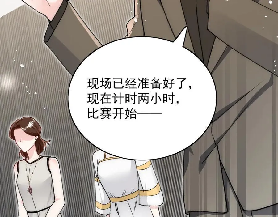 第96话 我要拆穿你52