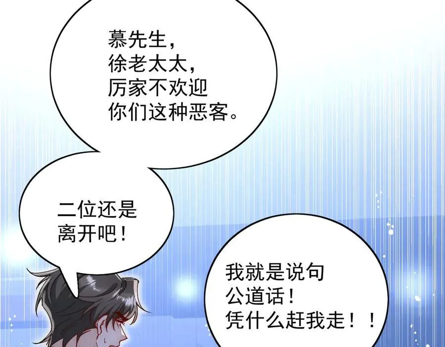 第103话 北承又病发了？59