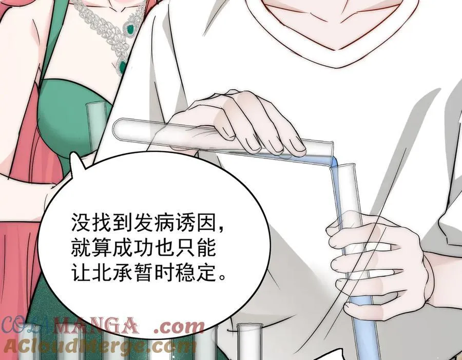 第105话 北承处于失控边缘！45
