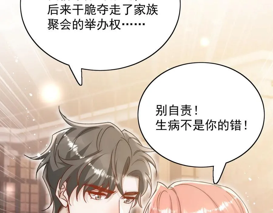 第102话 怎么会是他？！37