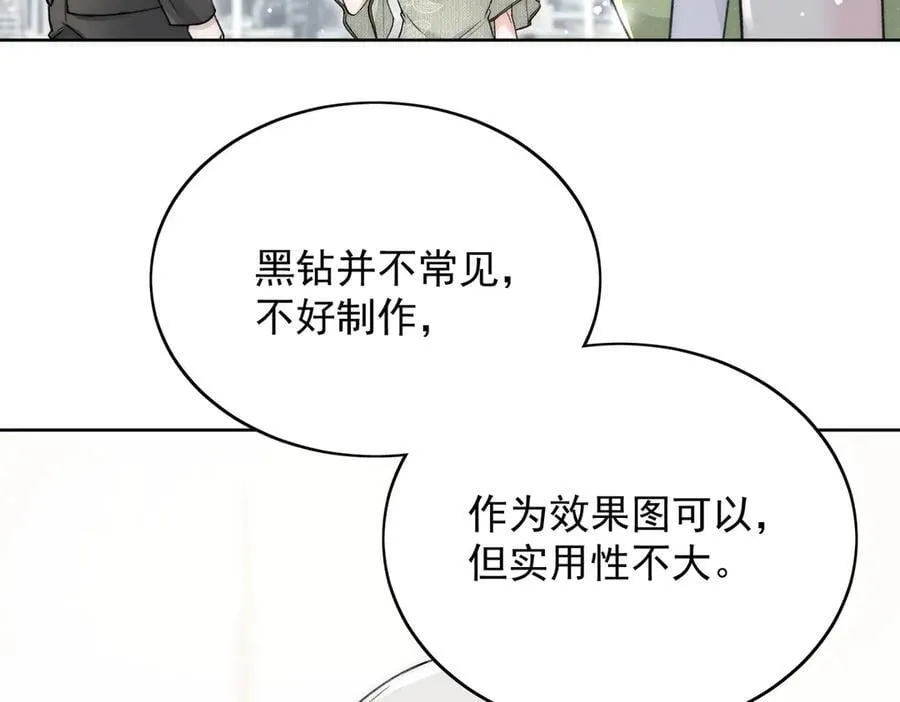 第97话 宿命钻戒的另一半41