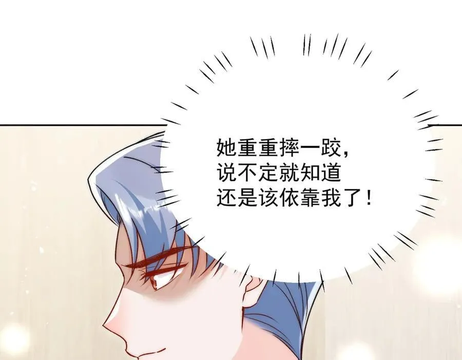 第99话 你不是S婉！46