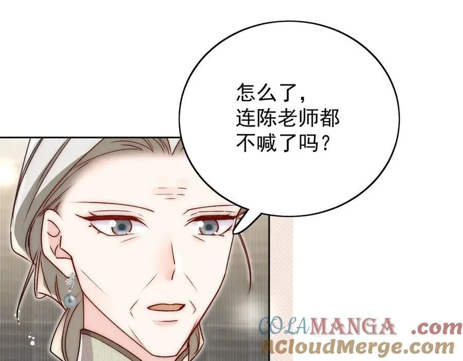第95话 老师在帮钟婉莹？54