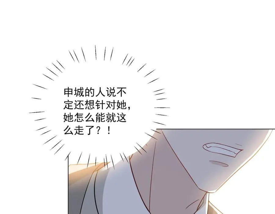 第108话 大师兄怀疑我？43
