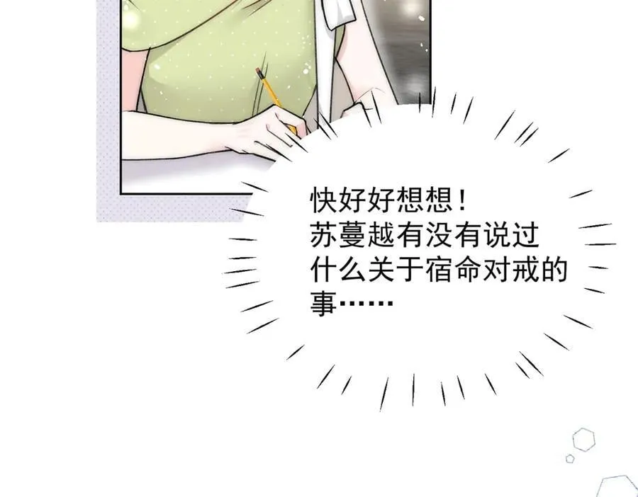第96话 我要拆穿你59