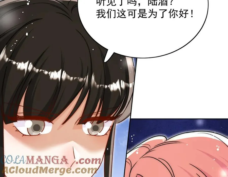 第99话 你不是S婉！39