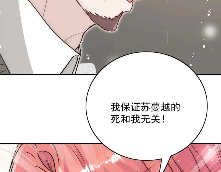 第109话 父亲的道歉8