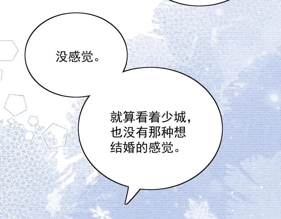 第96话 我要拆穿你61