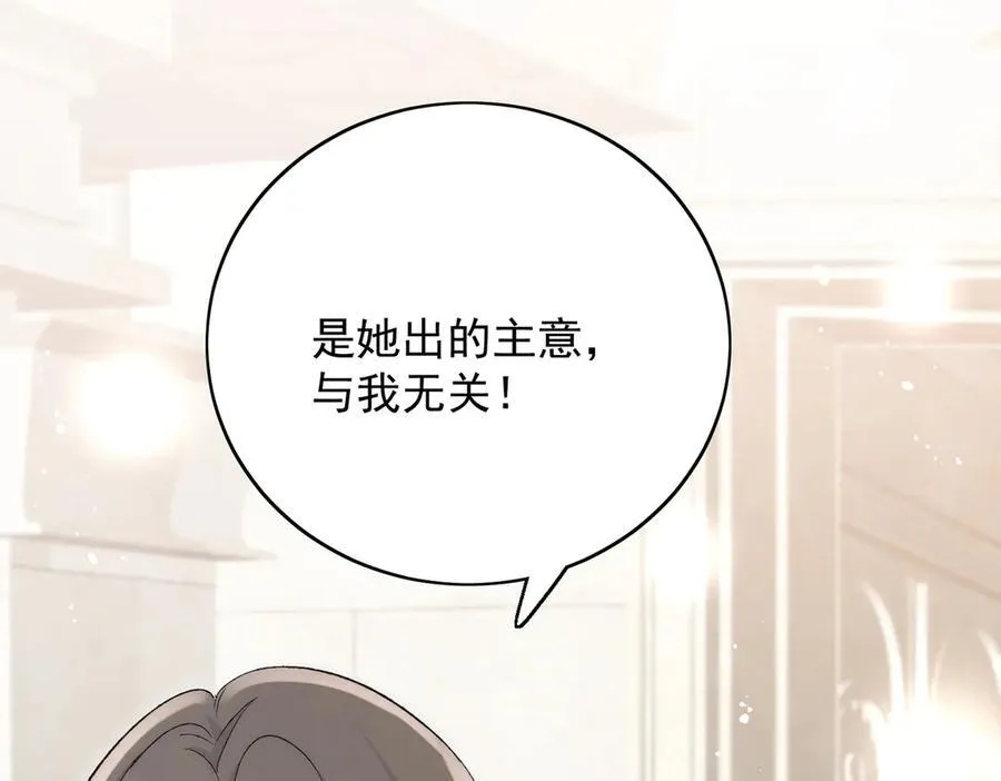 第89话 原来你早就知道？35