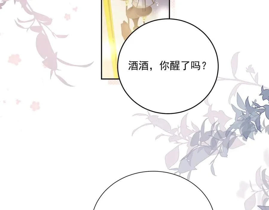 第108话 大师兄怀疑我？34