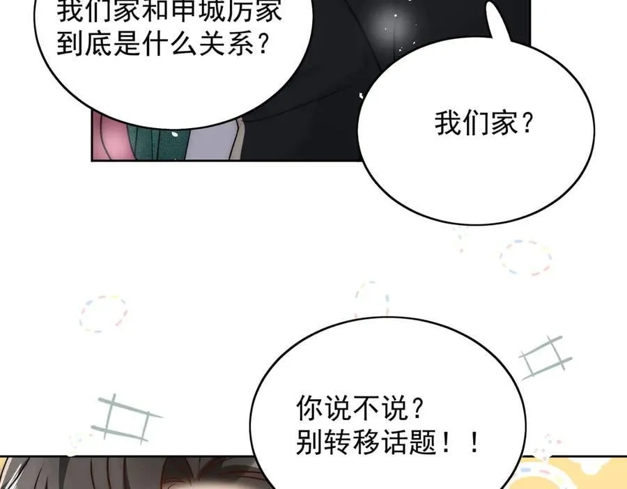 第102话 怎么会是他？！28