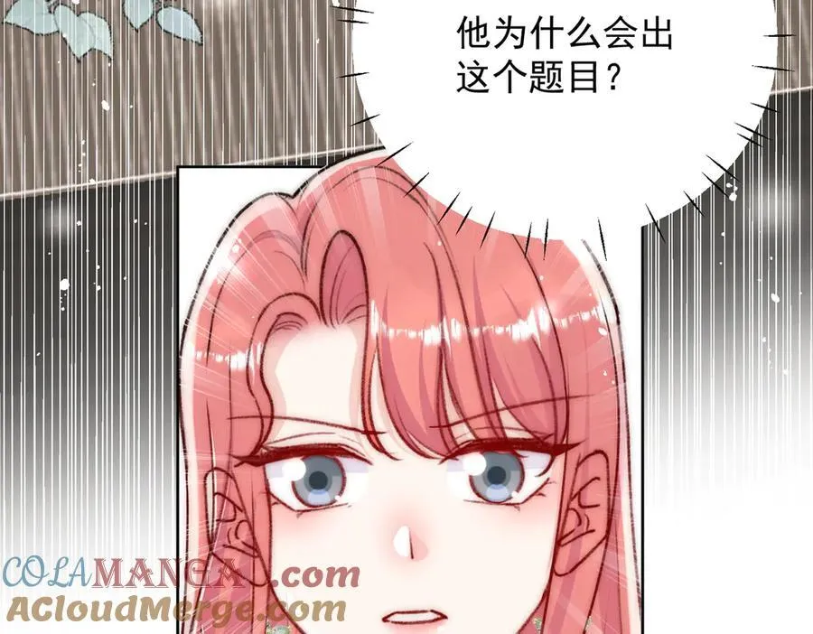 第95话 老师在帮钟婉莹？15