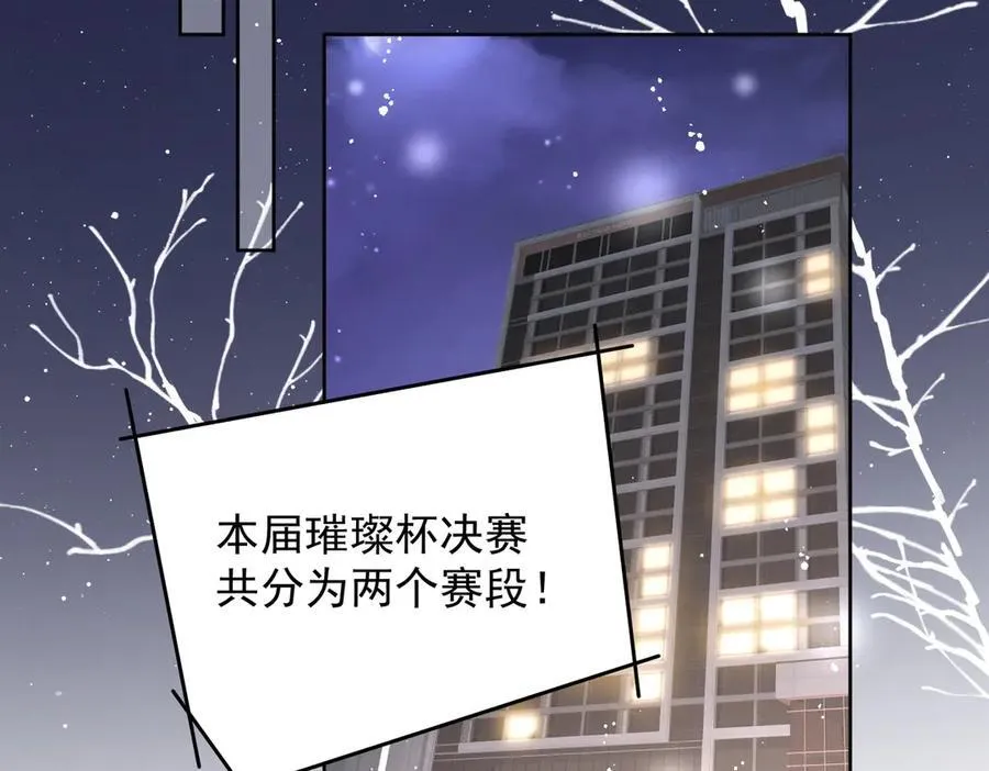 第92话 你要我做你的情人？5