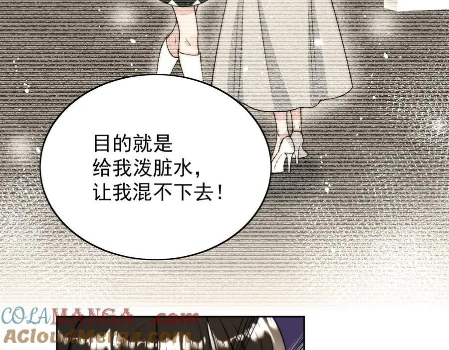 第99话 你不是S婉！57