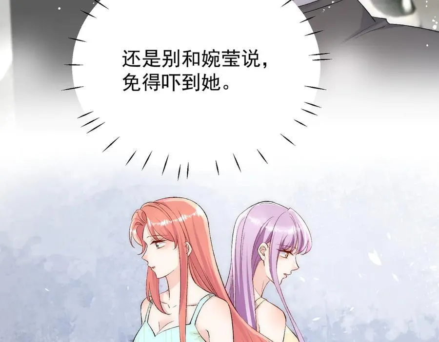 第90话 他在试探我64