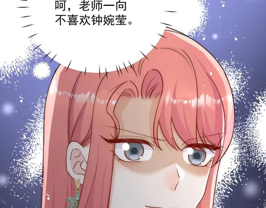 第95话 老师在帮钟婉莹？47