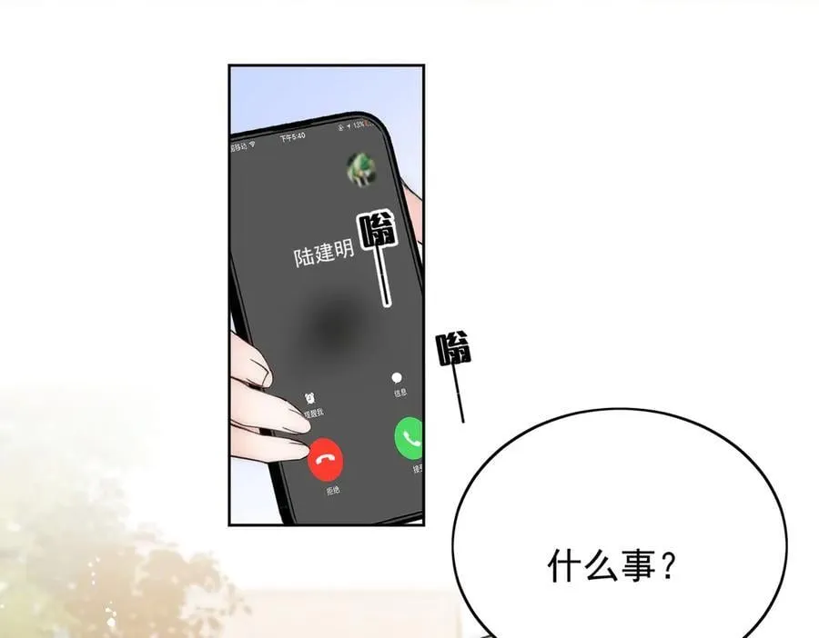 第109话 父亲的道歉23