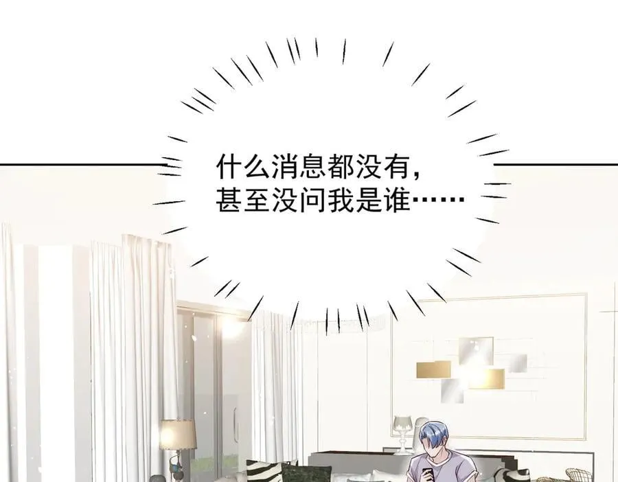 第90话 他在试探我52