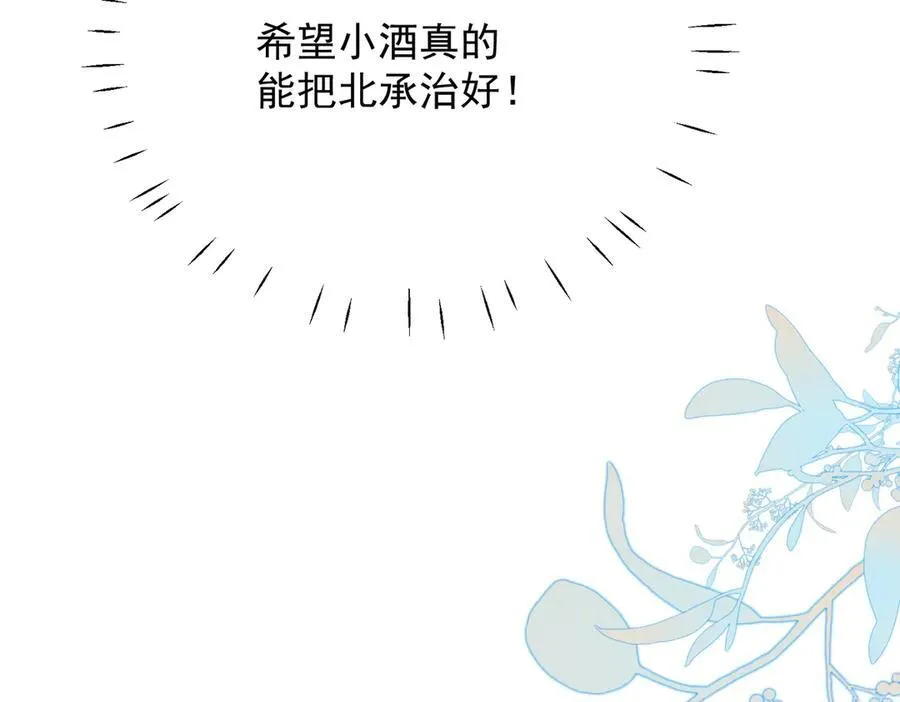 第103话 北承又病发了？71