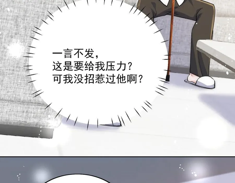 第108话 大师兄怀疑我？71