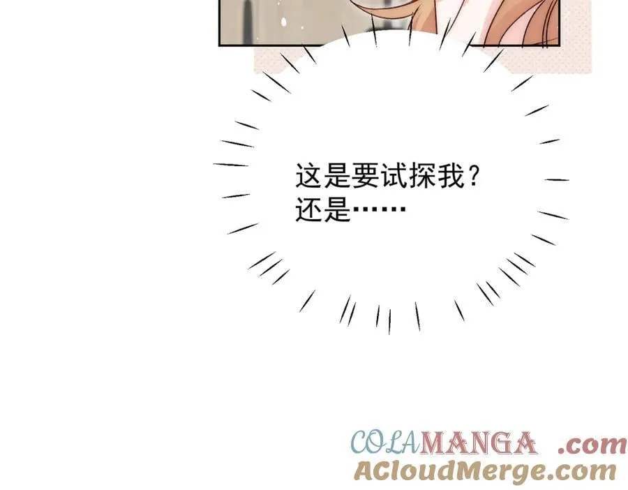 第95话 老师在帮钟婉莹？57