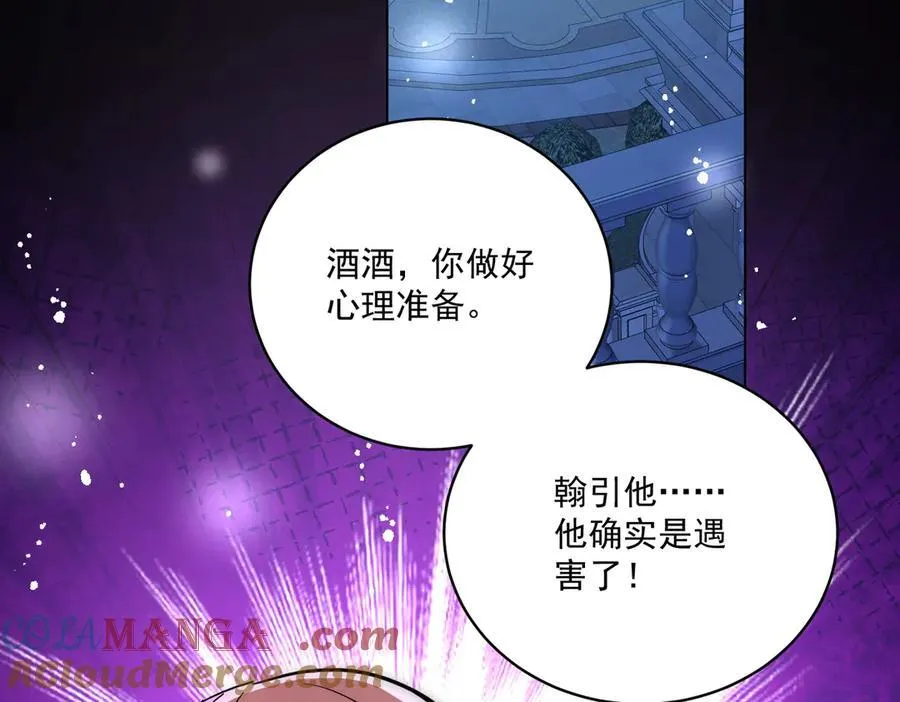 第111话 下药的幕后黑手6