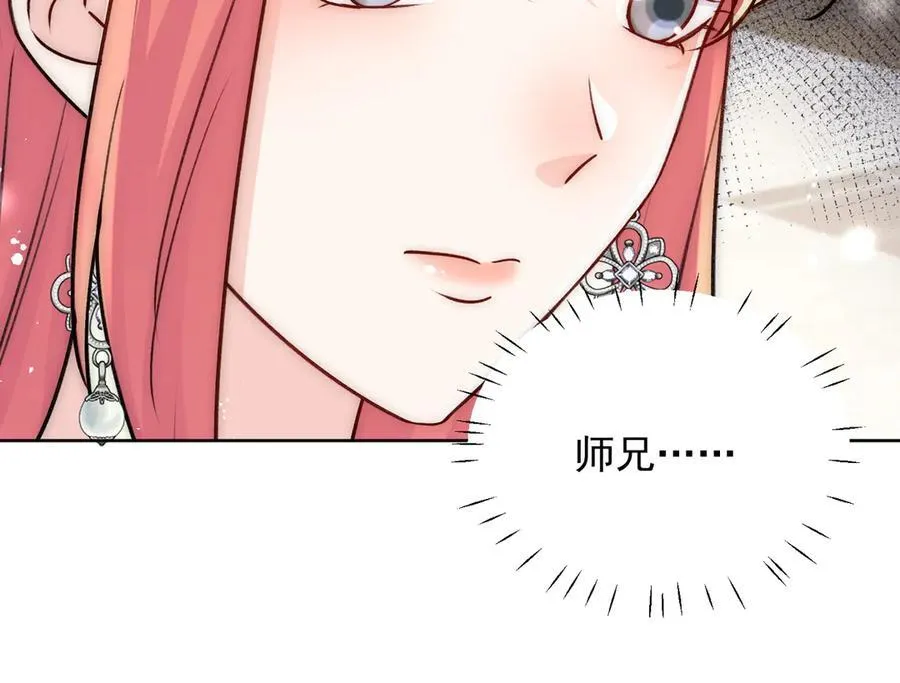 第108话 大师兄怀疑我？80