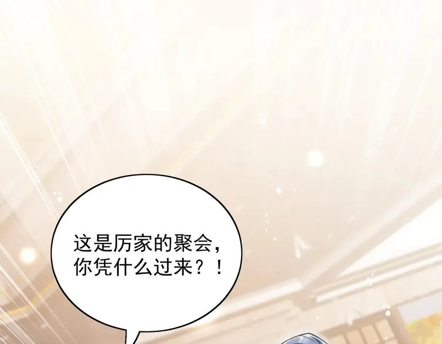 第102话 怎么会是他？！68
