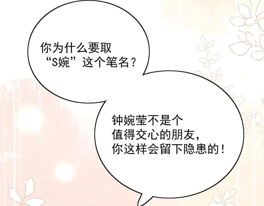 第96话 我要拆穿你10