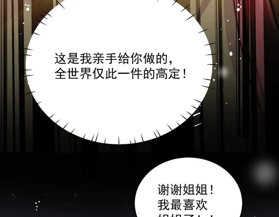 第93话 我要你死！11