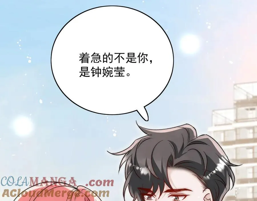 第101话 厉北承的惊喜69