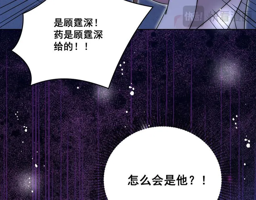 第111话 下药的幕后黑手64