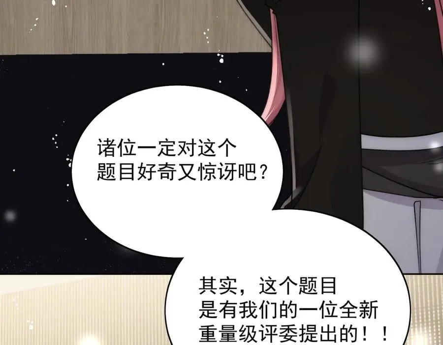 第95话 老师在帮钟婉莹？20