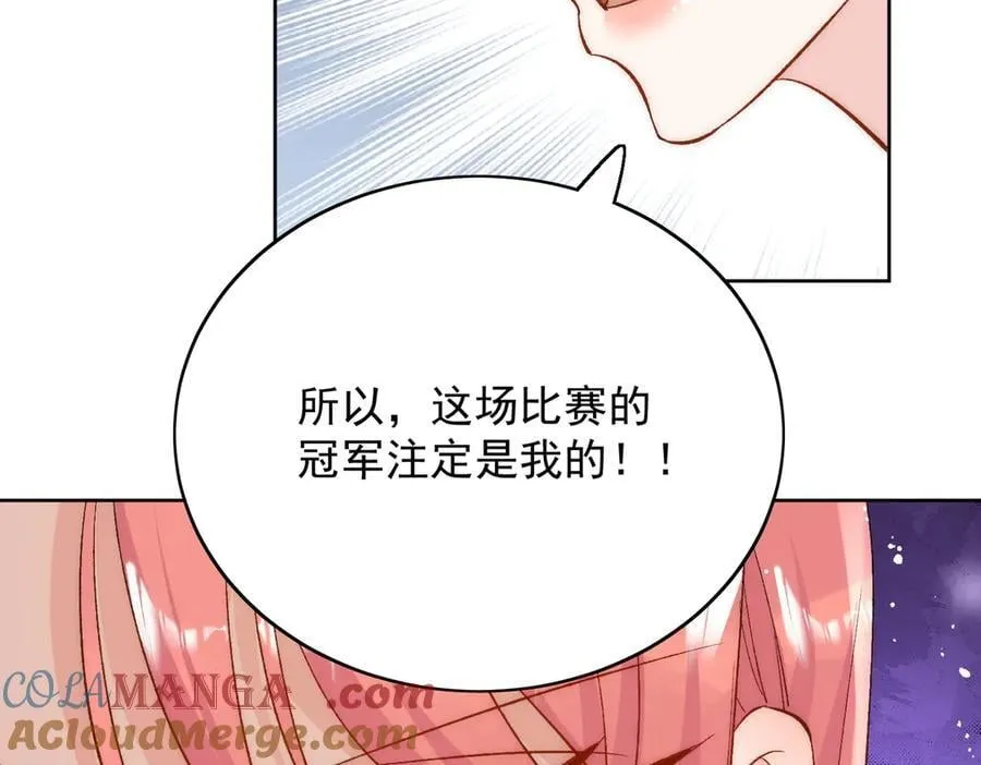 第91话 冠军只会是我21
