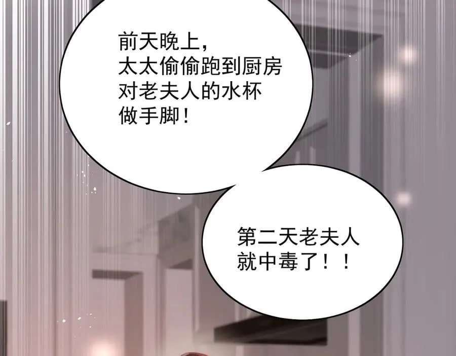 第88话 依法逮捕41