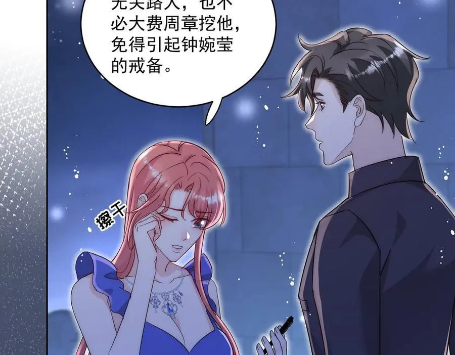 第111话 下药的幕后黑手26