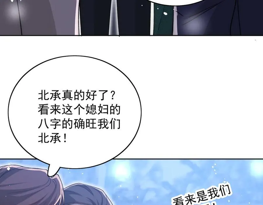 第103话 北承又病发了？64