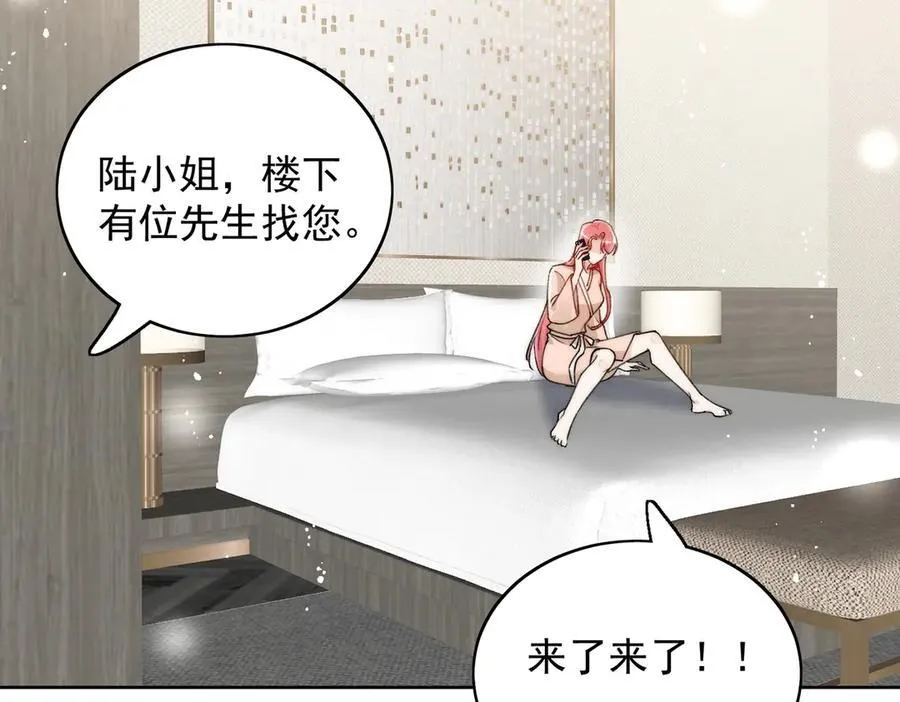 第92话 你要我做你的情人？17