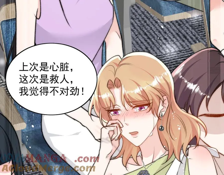 第100话 金蝉脱壳之计66