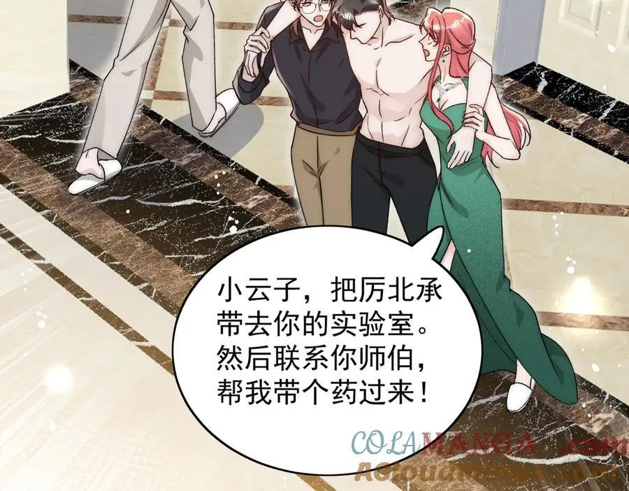 第105话 北承处于失控边缘！30