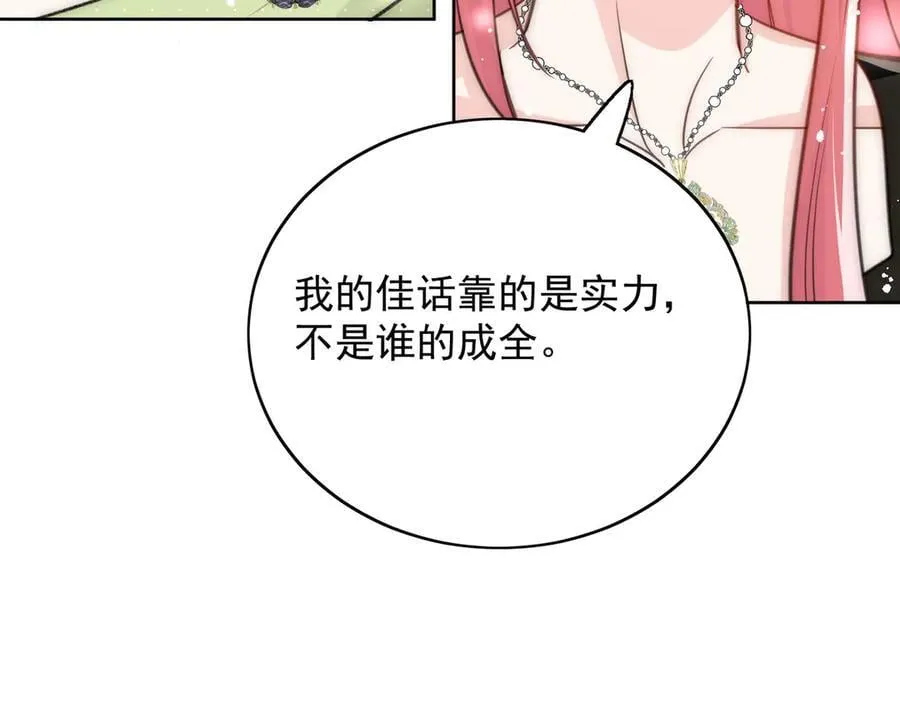 第98话 让她无法翻身23